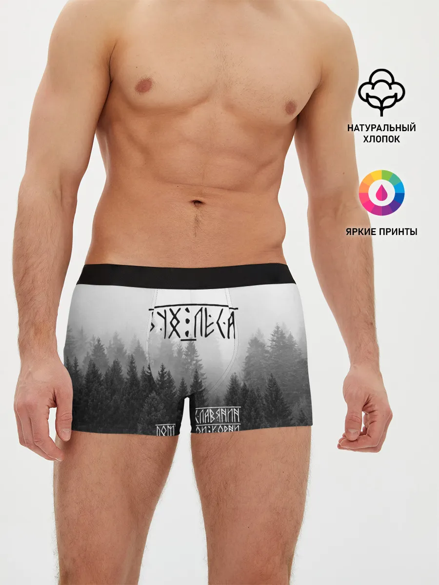 Мужские трусы боксеры / ДУХ ЛЕСА / ПОМНИ СВОИ КОРНИ