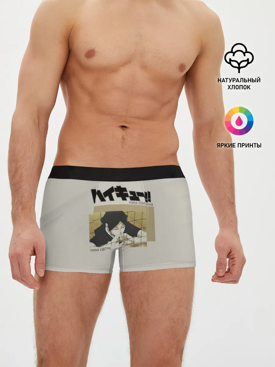Мужские трусы боксеры / Ринтаро Суна | Haikyuu!!