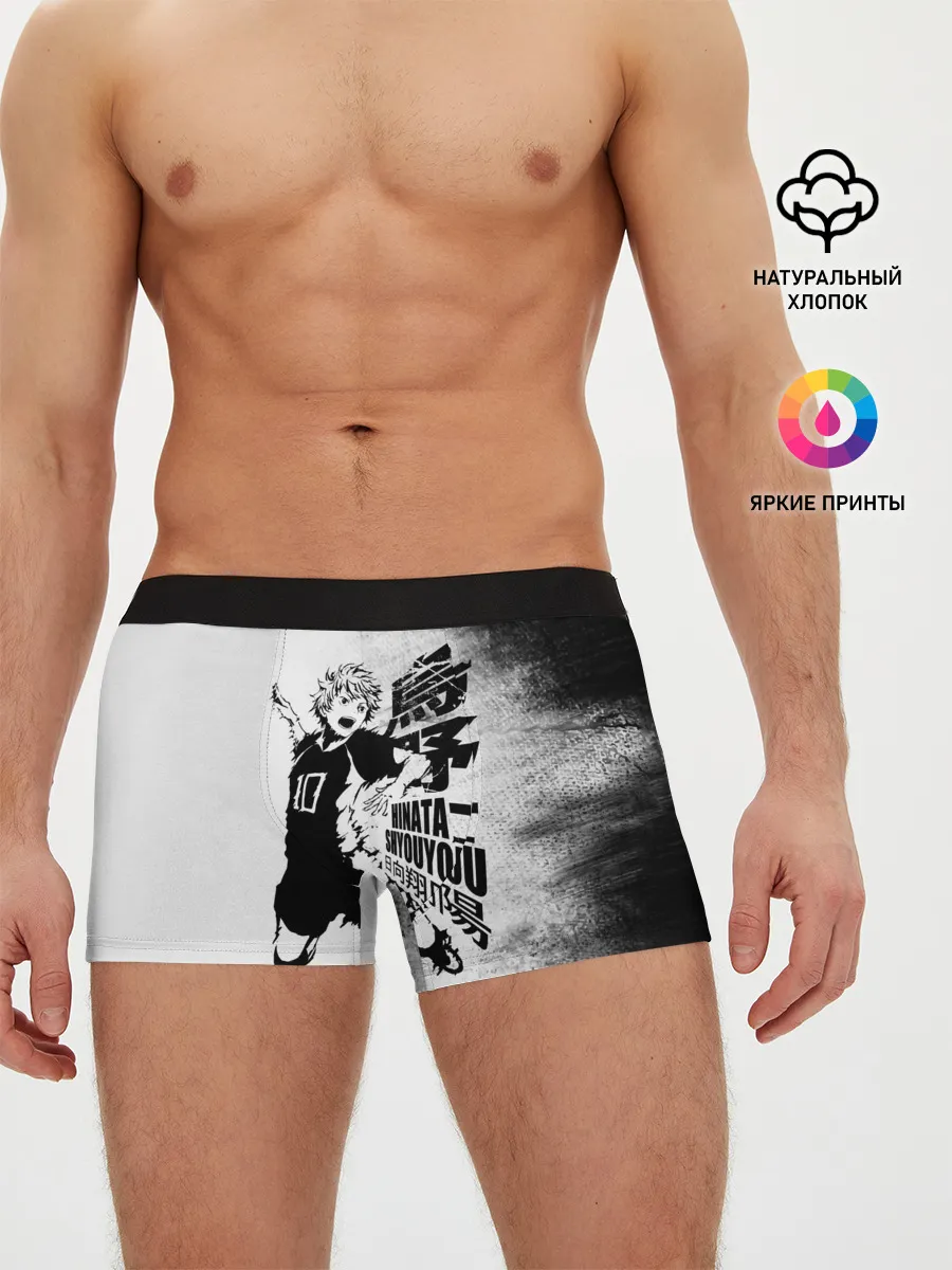 Мужские трусы боксеры / Шоё Хината удар сверху Haikyuu!!