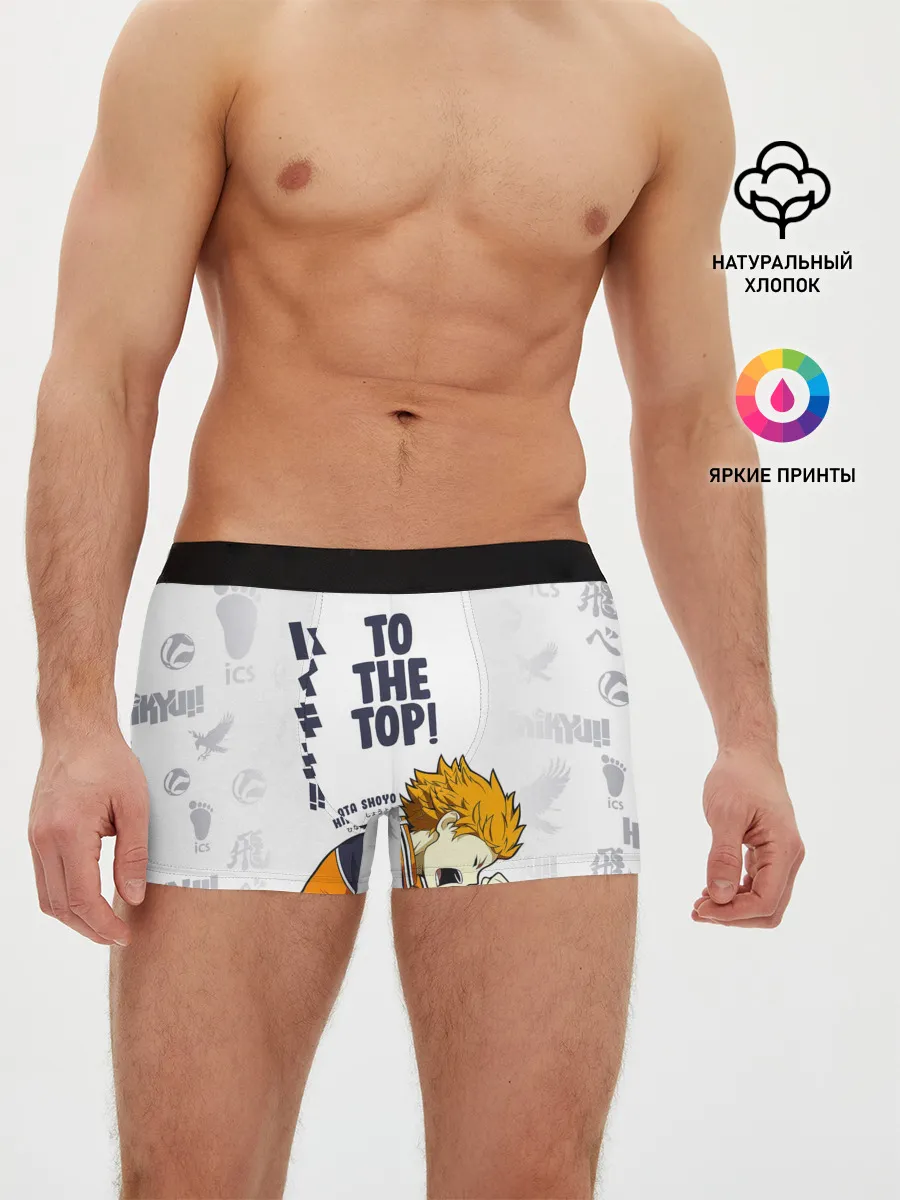 Мужские трусы боксеры / TO THE TOP! Hinata Shoyo