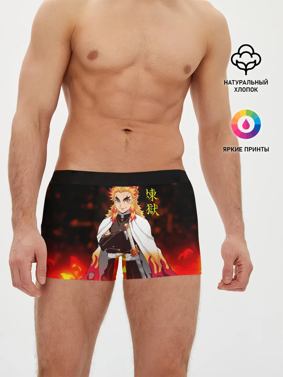 Мужские трусы боксеры / Кёджуро Ренгоку