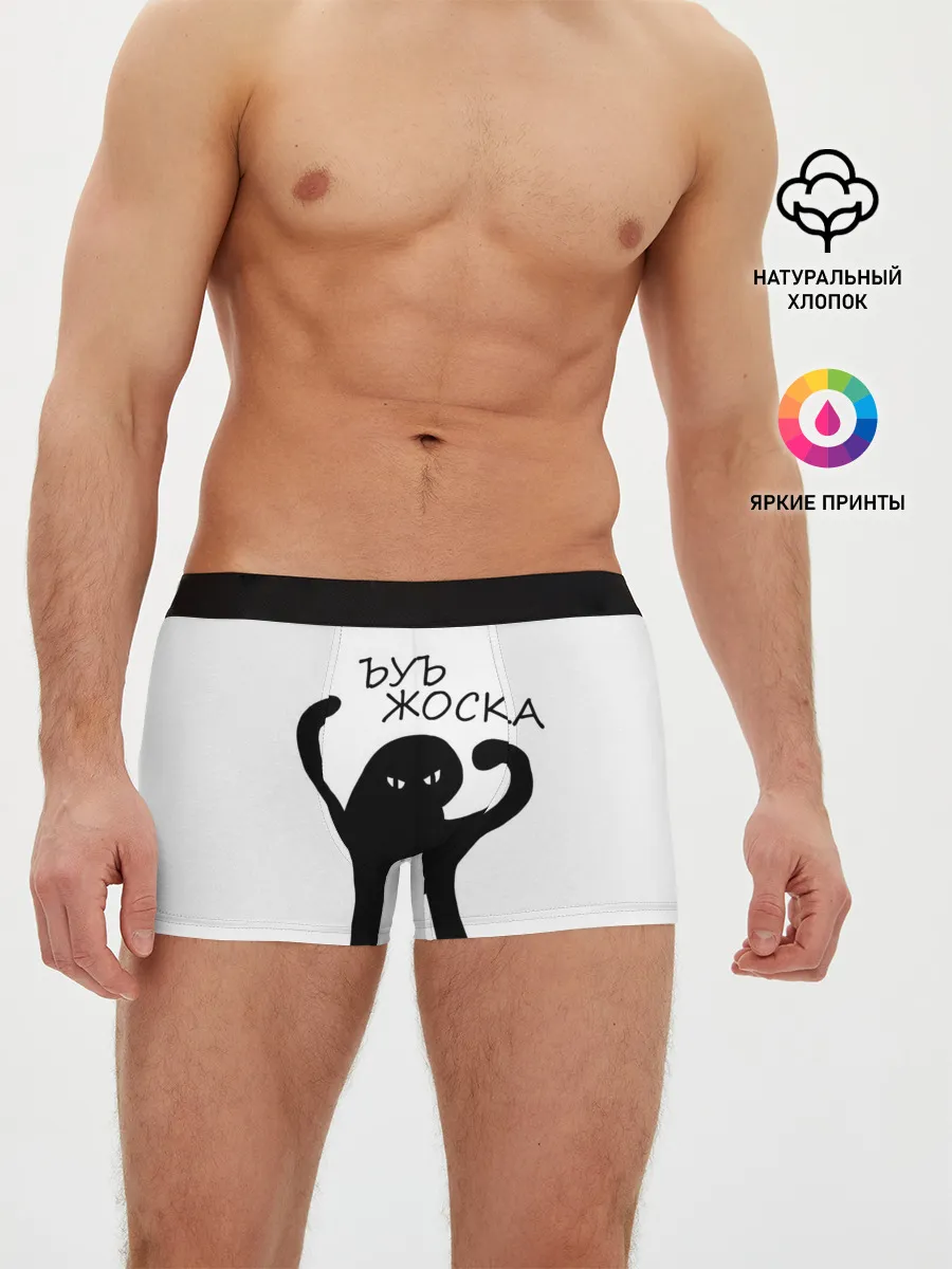 Мужские трусы боксеры / ъуъ, жоска