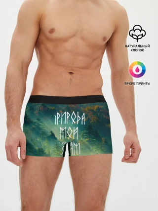 Мужские трусы боксеры / ПРИРОДА МОЙ ХРАМ