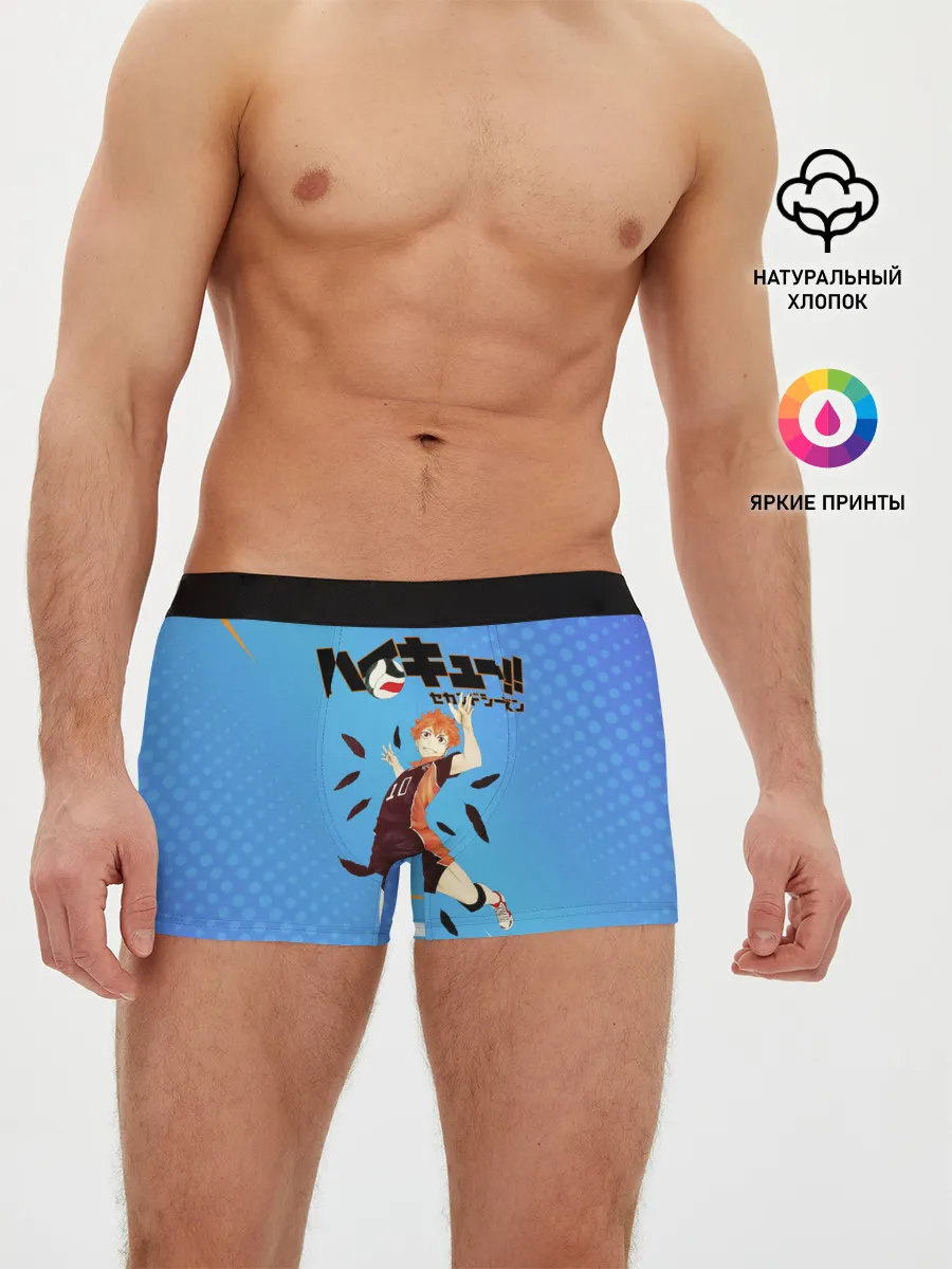 Мужские трусы боксеры / Шоё Хината мощный удар Haikyu!!