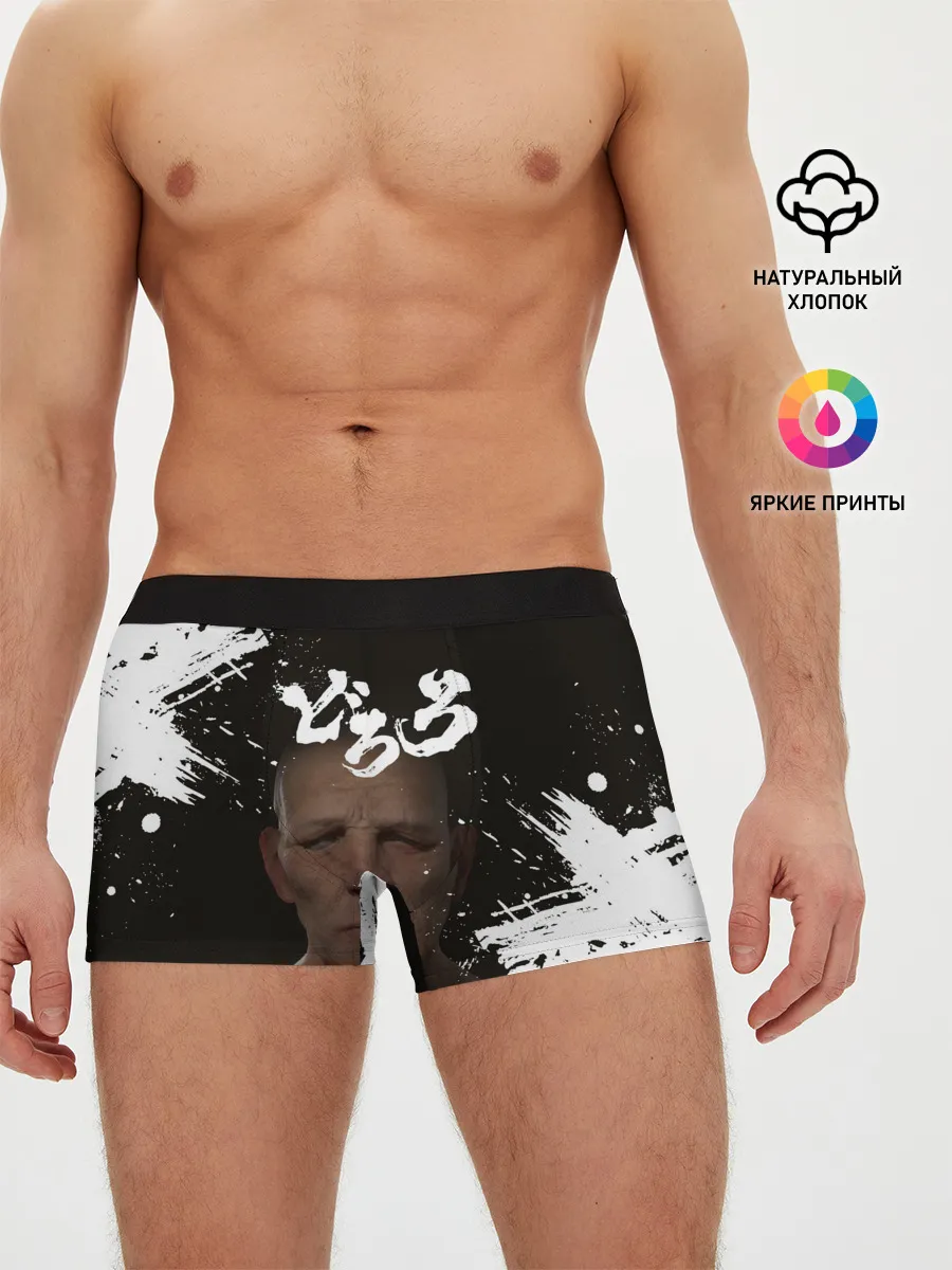 Мужские трусы боксеры / Biwamaru | Бивамару монах