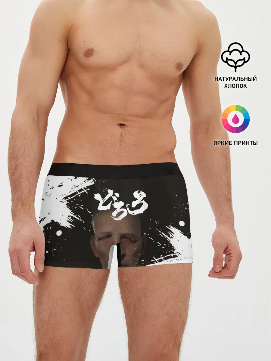 Мужские трусы боксеры / Biwamaru | Бивамару монах