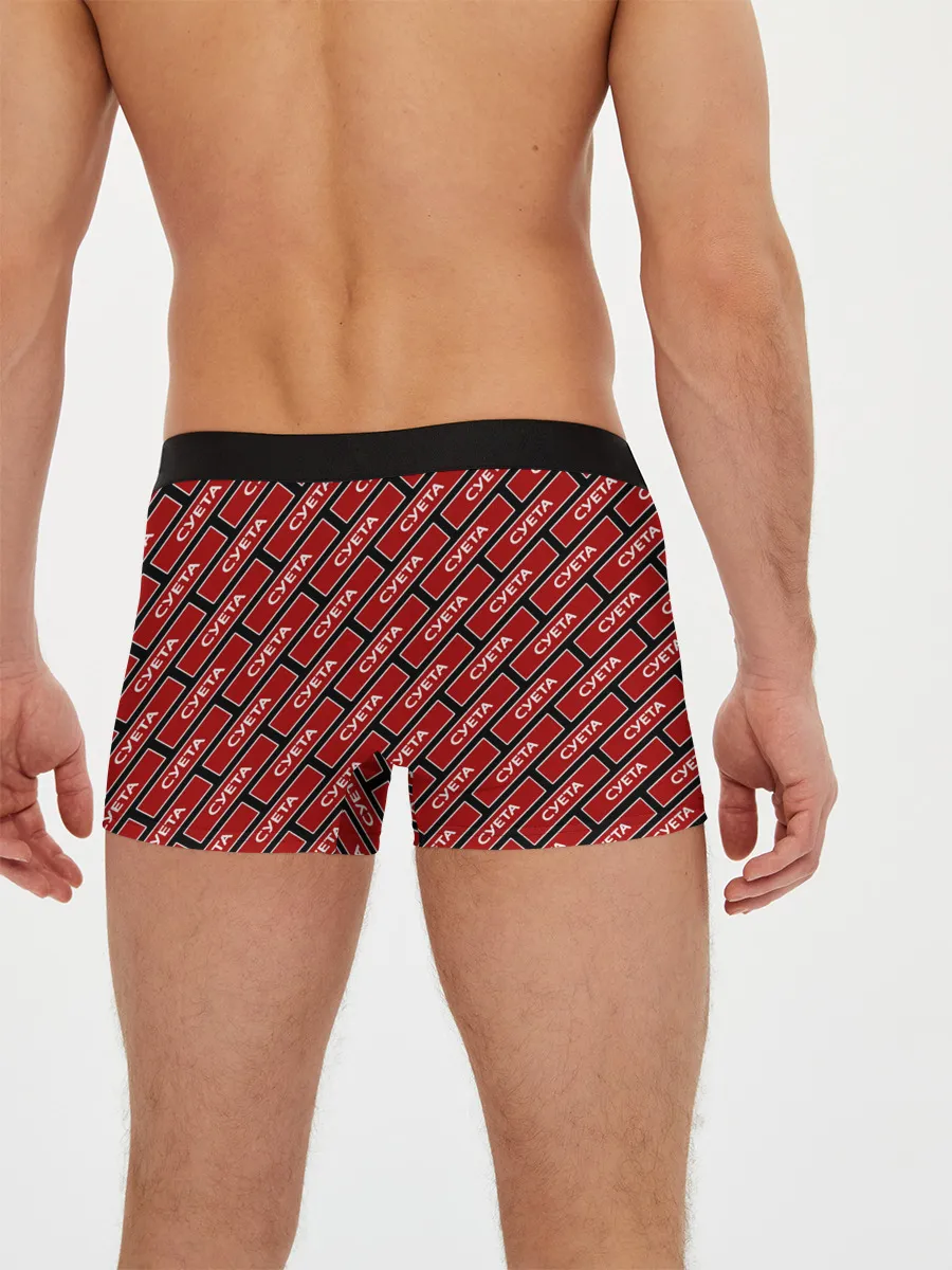 Мужские трусы боксеры / Форма суетолога