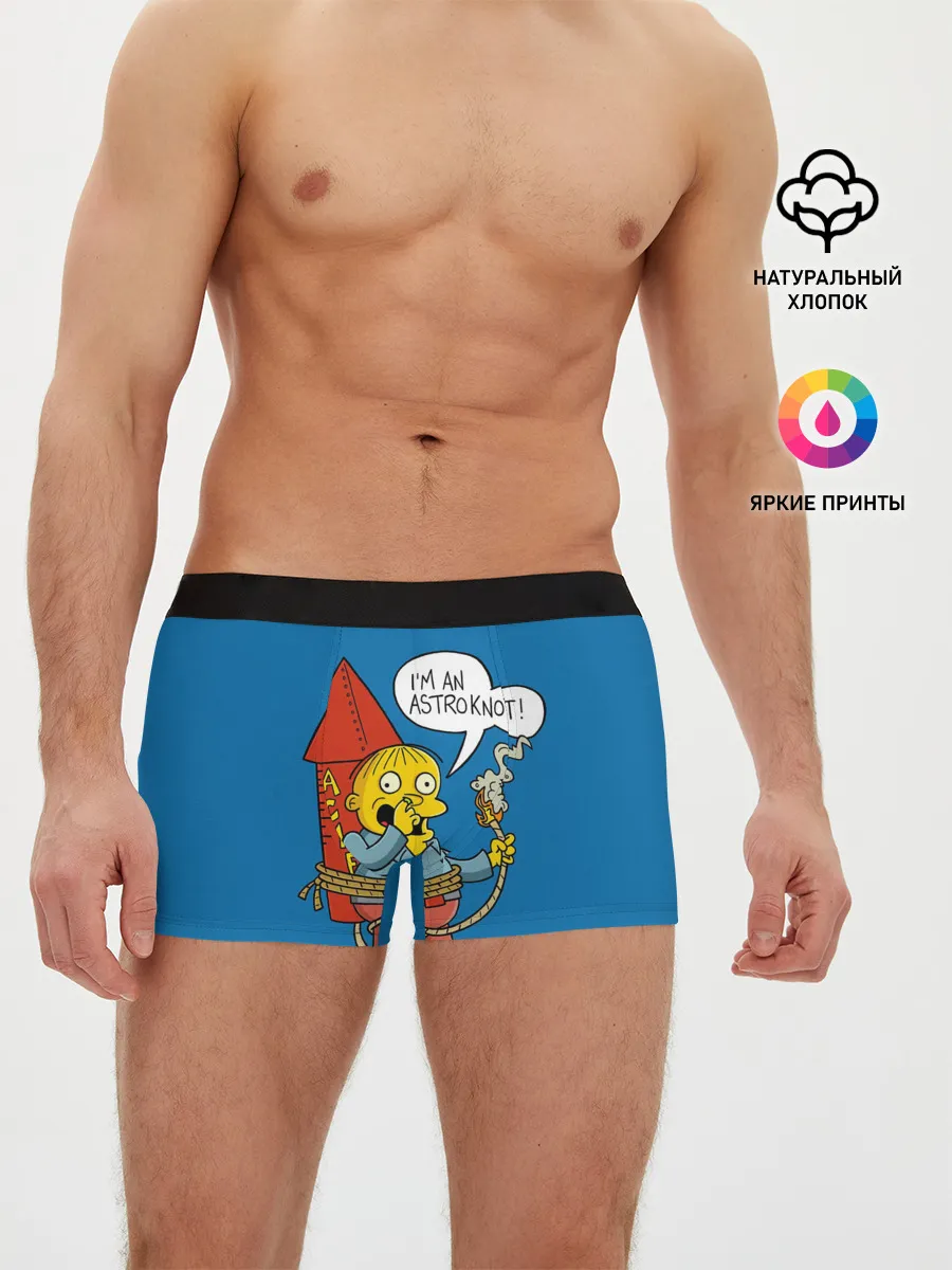 Мужские трусы боксеры / Я Астлянафт