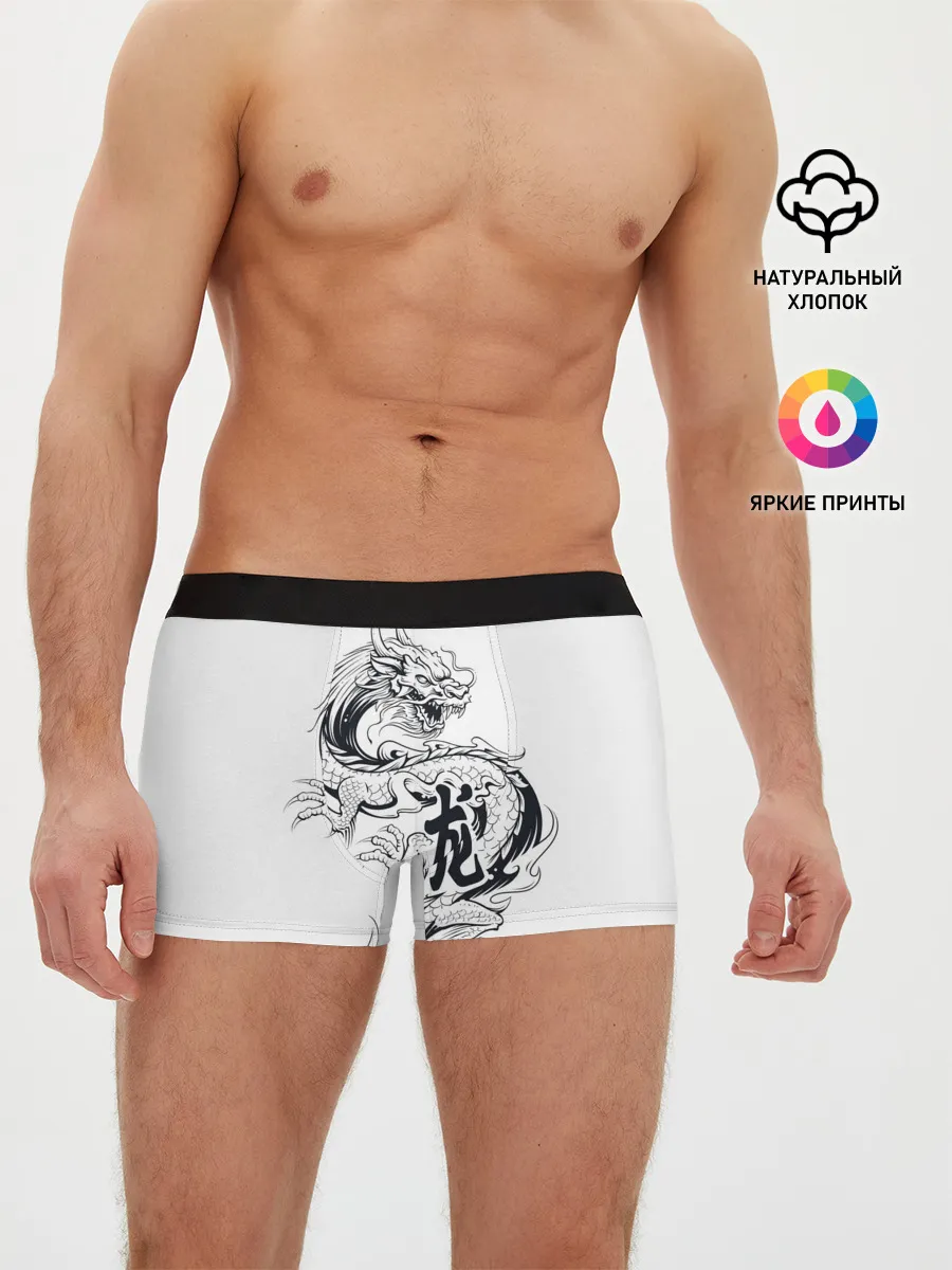 Мужские трусы боксеры / Китайский дракон на белом фоне