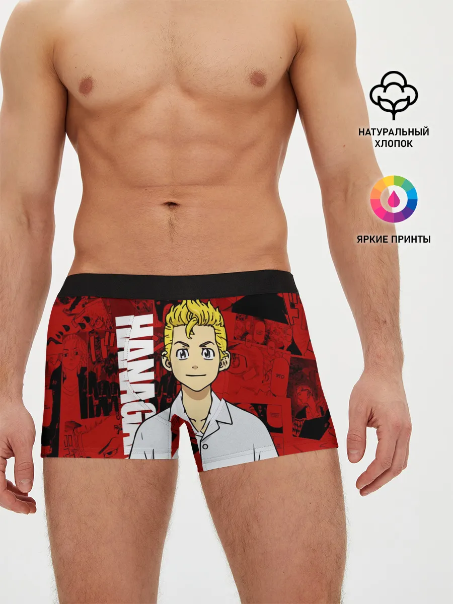 Мужские трусы боксеры / Такемичи Ханагаки