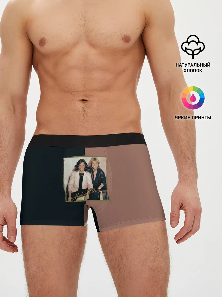 Мужские трусы боксеры / Modern Talking. Хиты 80-х
