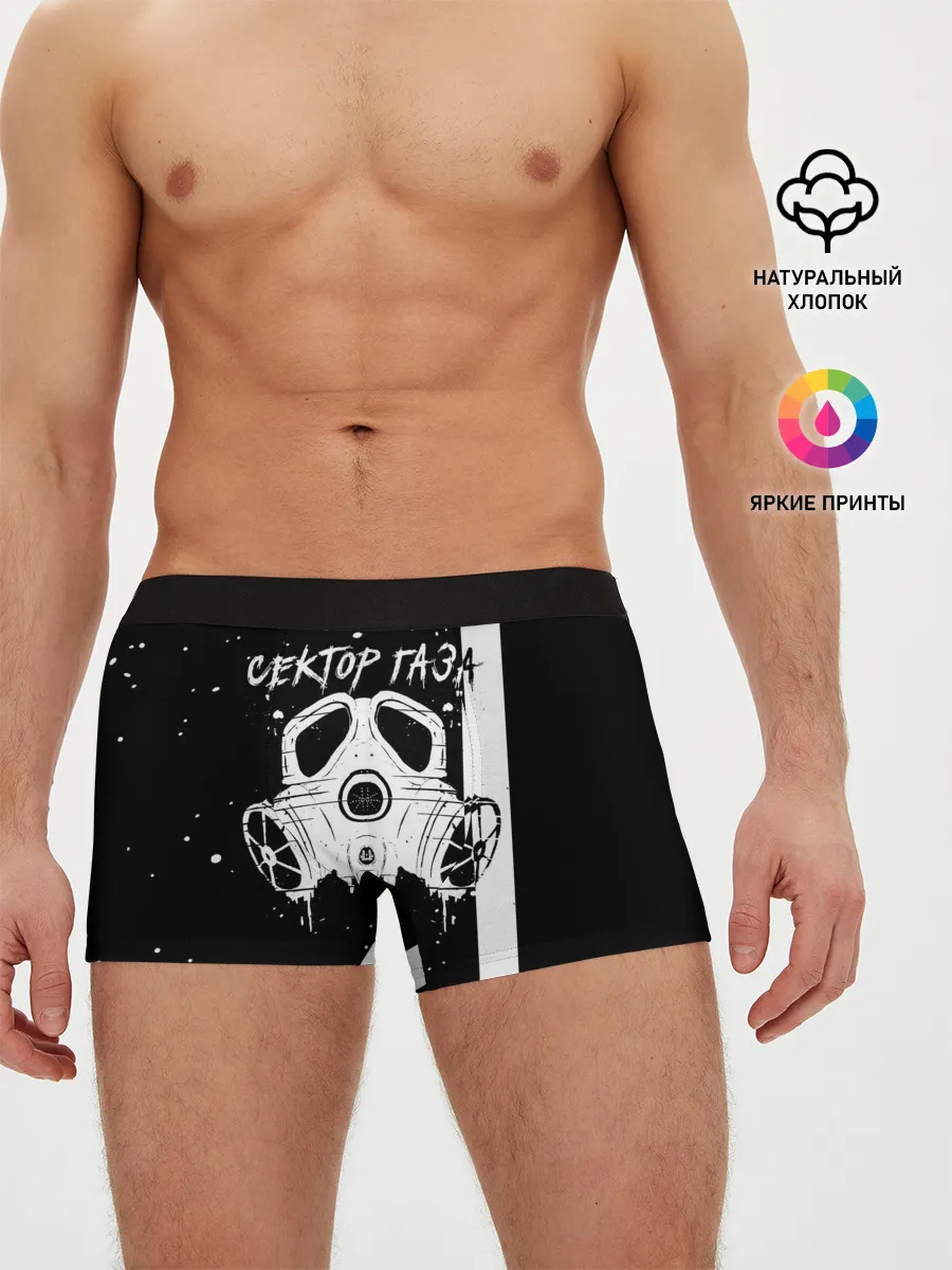Мужские трусы боксеры / Сектор Газа противогаз