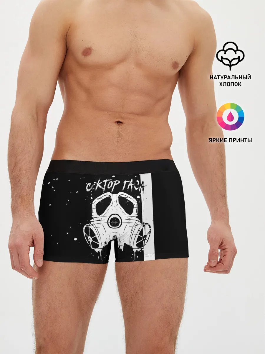 Мужские трусы боксеры / Сектор Газа противогаз