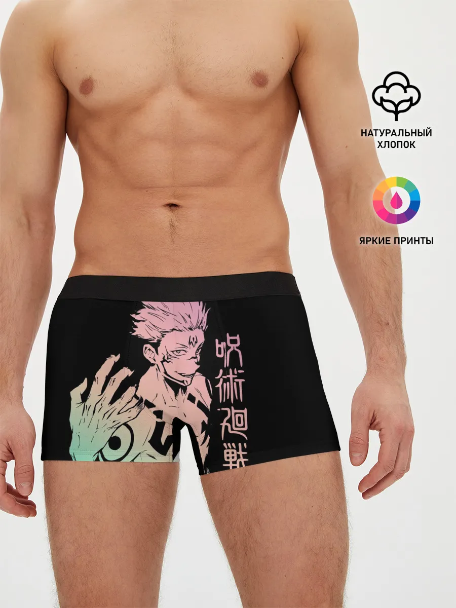 Мужские трусы боксеры / Сукуна, Магическая битва