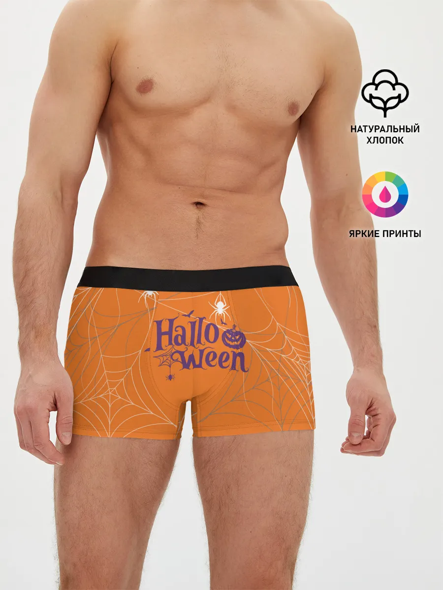 Мужские трусы боксеры / ПАУТИНКА НА ХЭЛЛОУИН
