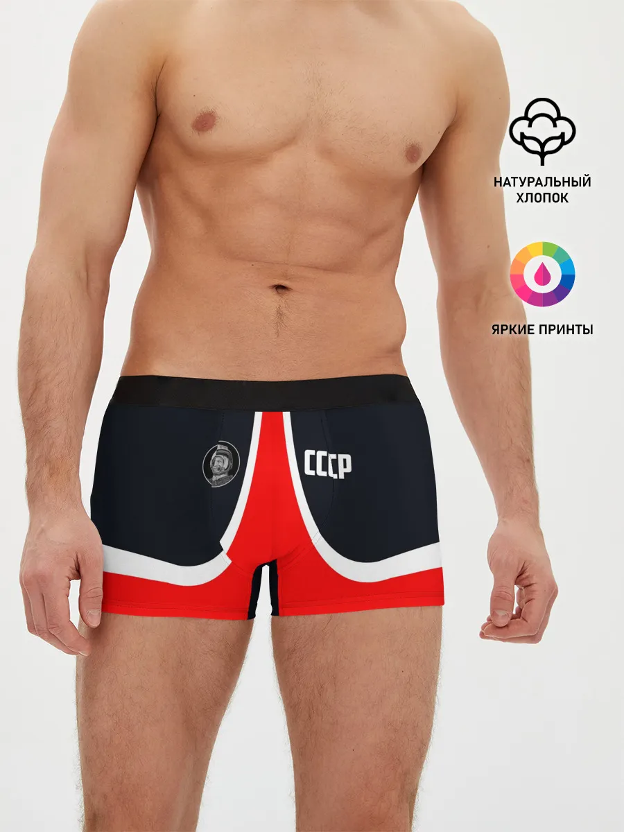 Мужские трусы боксеры / СССР ГАГАРИН
