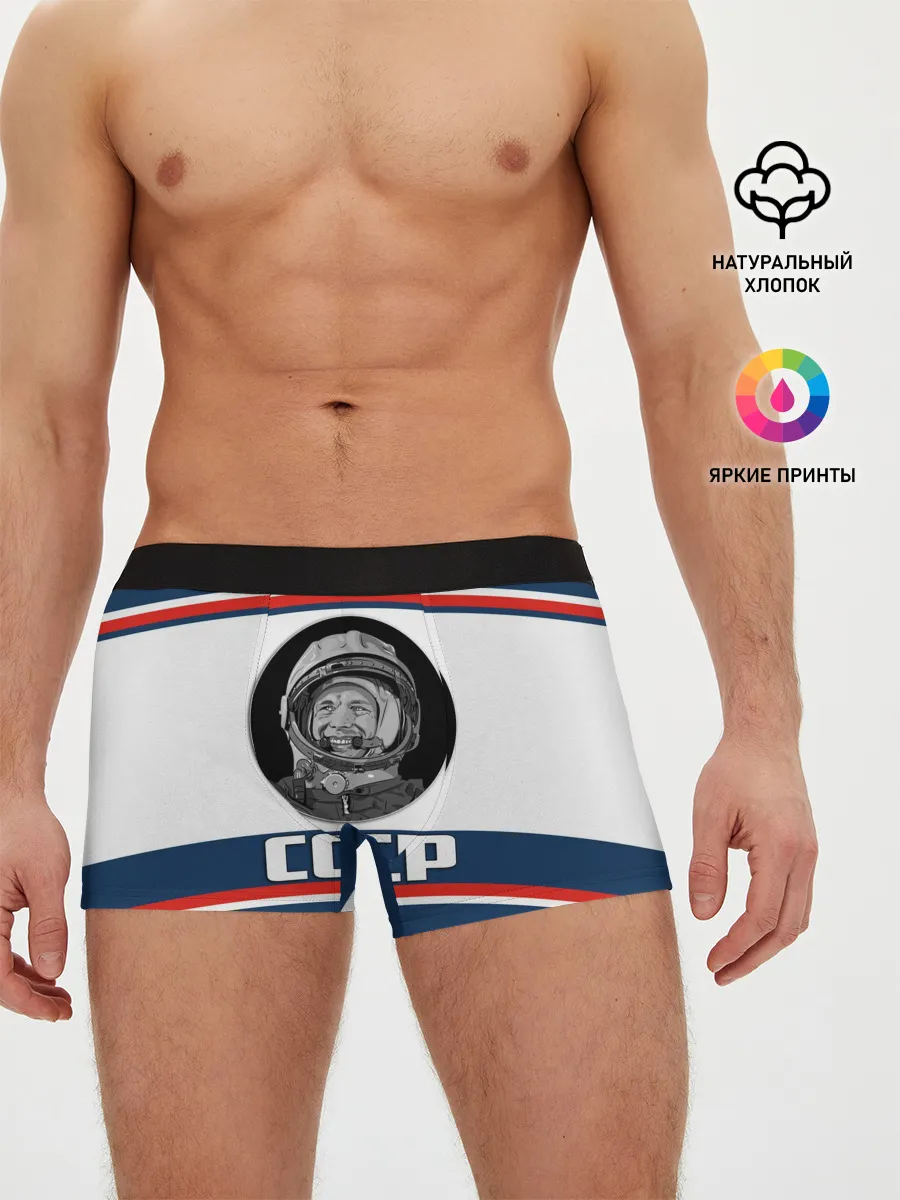 Мужские трусы боксеры / СТИЛЬ СССР ГАГАРИН