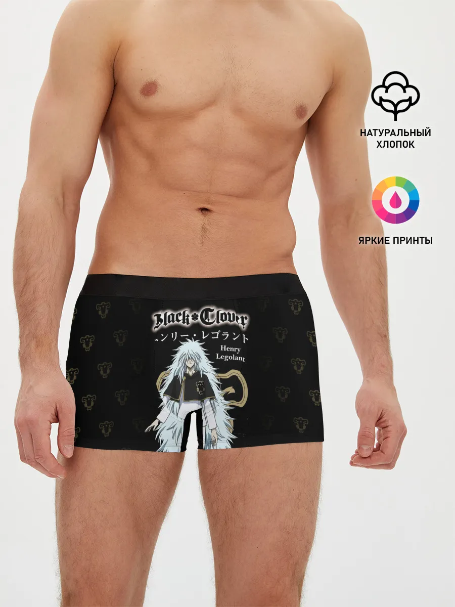 Мужские трусы боксеры / Генри Леголант Чёрный клевер