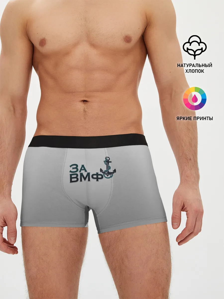 Мужские трусы боксеры / ВМФ