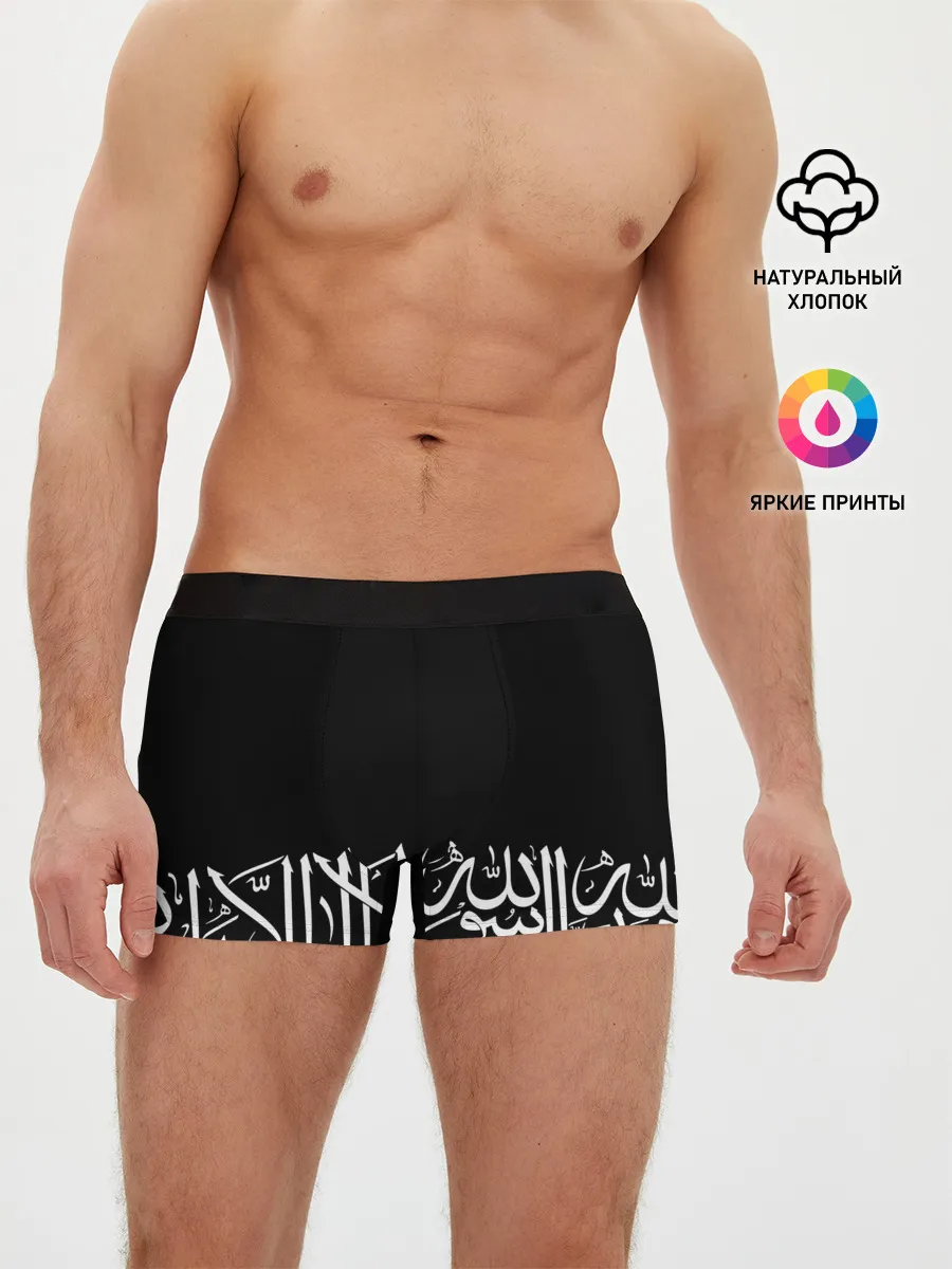 Мужские трусы боксеры / АРАБСКАЯ КАЛЛИГРАФИЯ / ПИСЬМО
