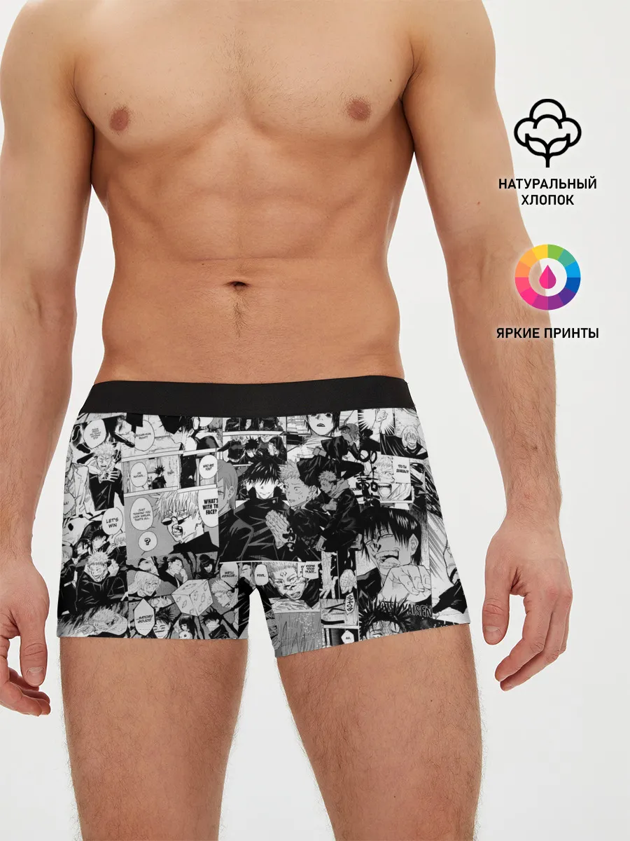 Мужские трусы боксеры / Магическая Битва