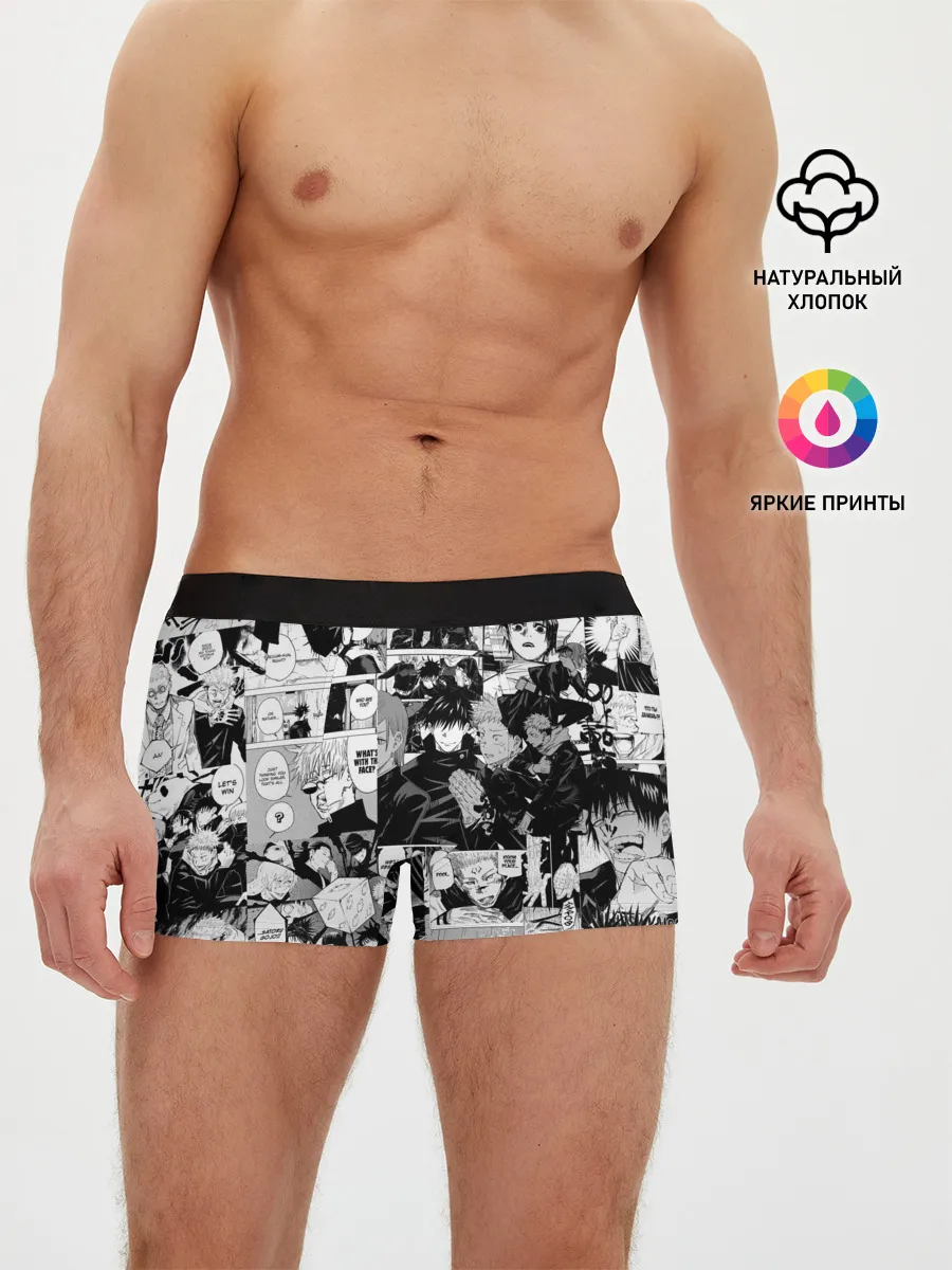 Мужские трусы боксеры / Магическая Битва