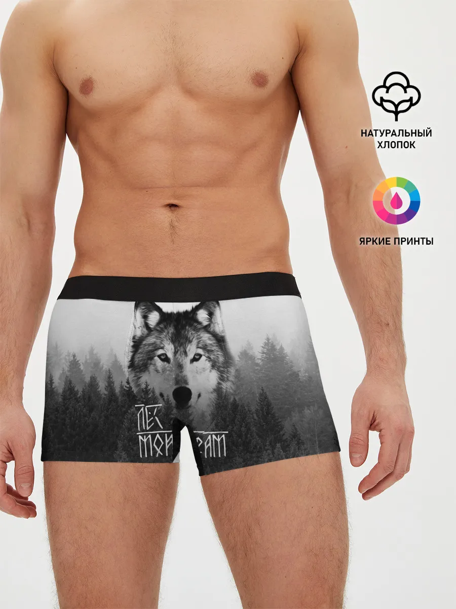 Мужские трусы боксеры / ЛЕС МОЙ ХРАМ / ВОЛК