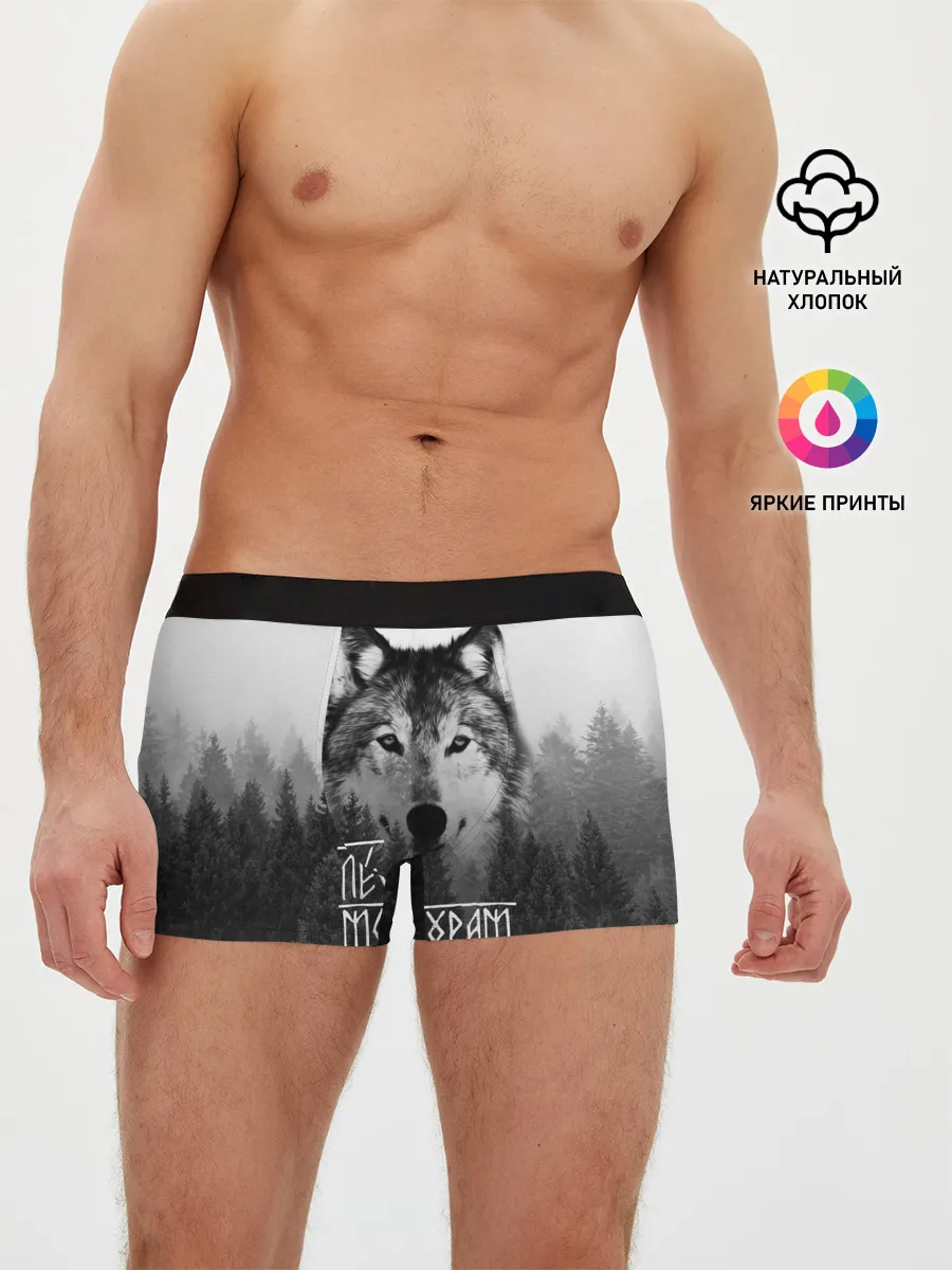 Мужские трусы боксеры / ЛЕС МОЙ ХРАМ / ВОЛК