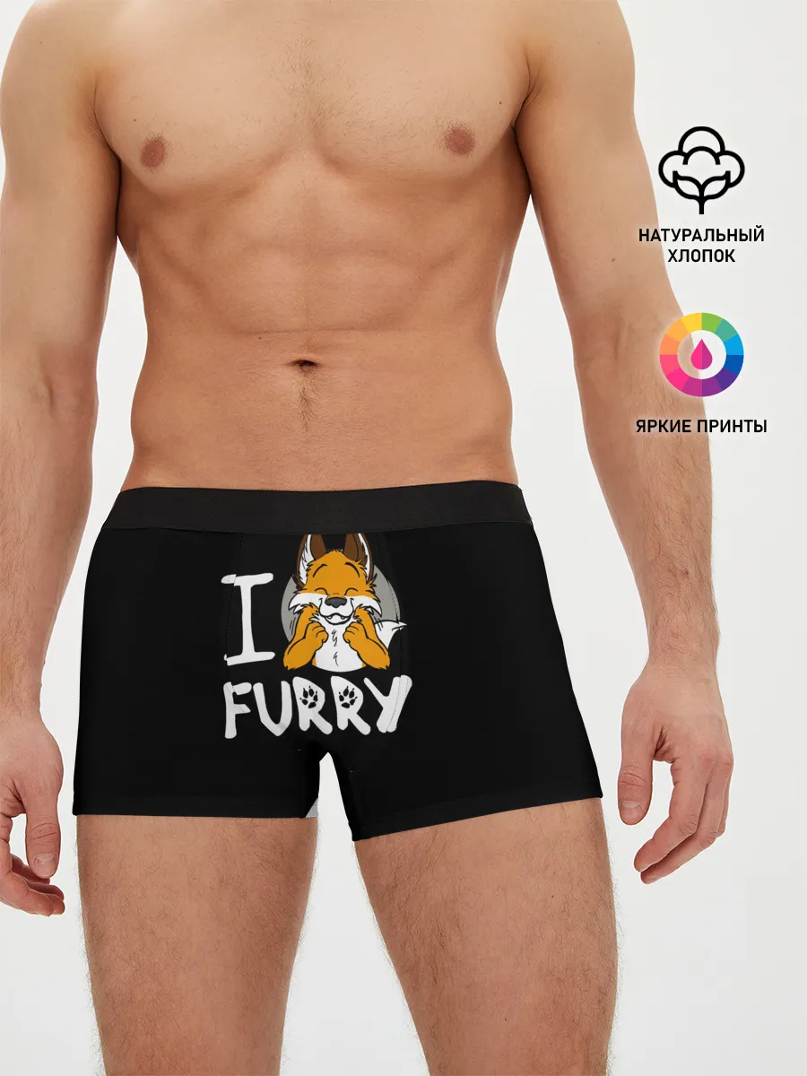 Мужские трусы боксеры / I love furry