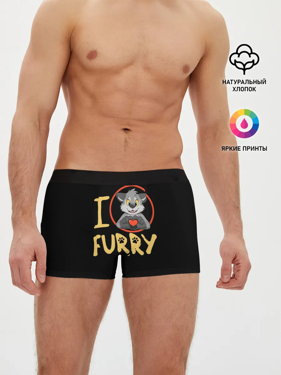 Мужские трусы боксеры / I love furry