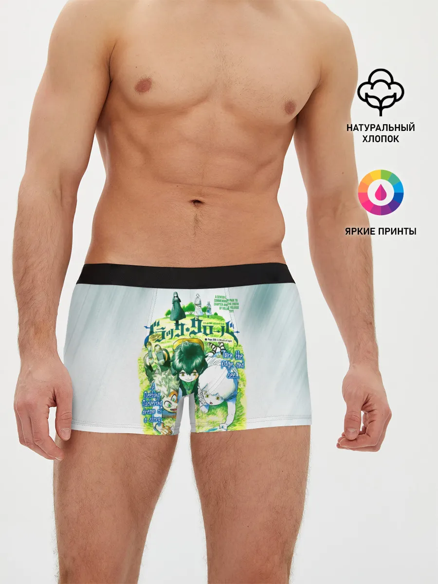 Мужские трусы боксеры / Аста и Юно малыши Чёрный клевер