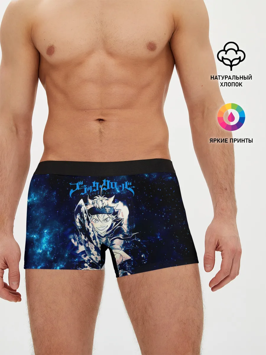 Мужские трусы боксеры / Чёрный клевер Аста в космосе
