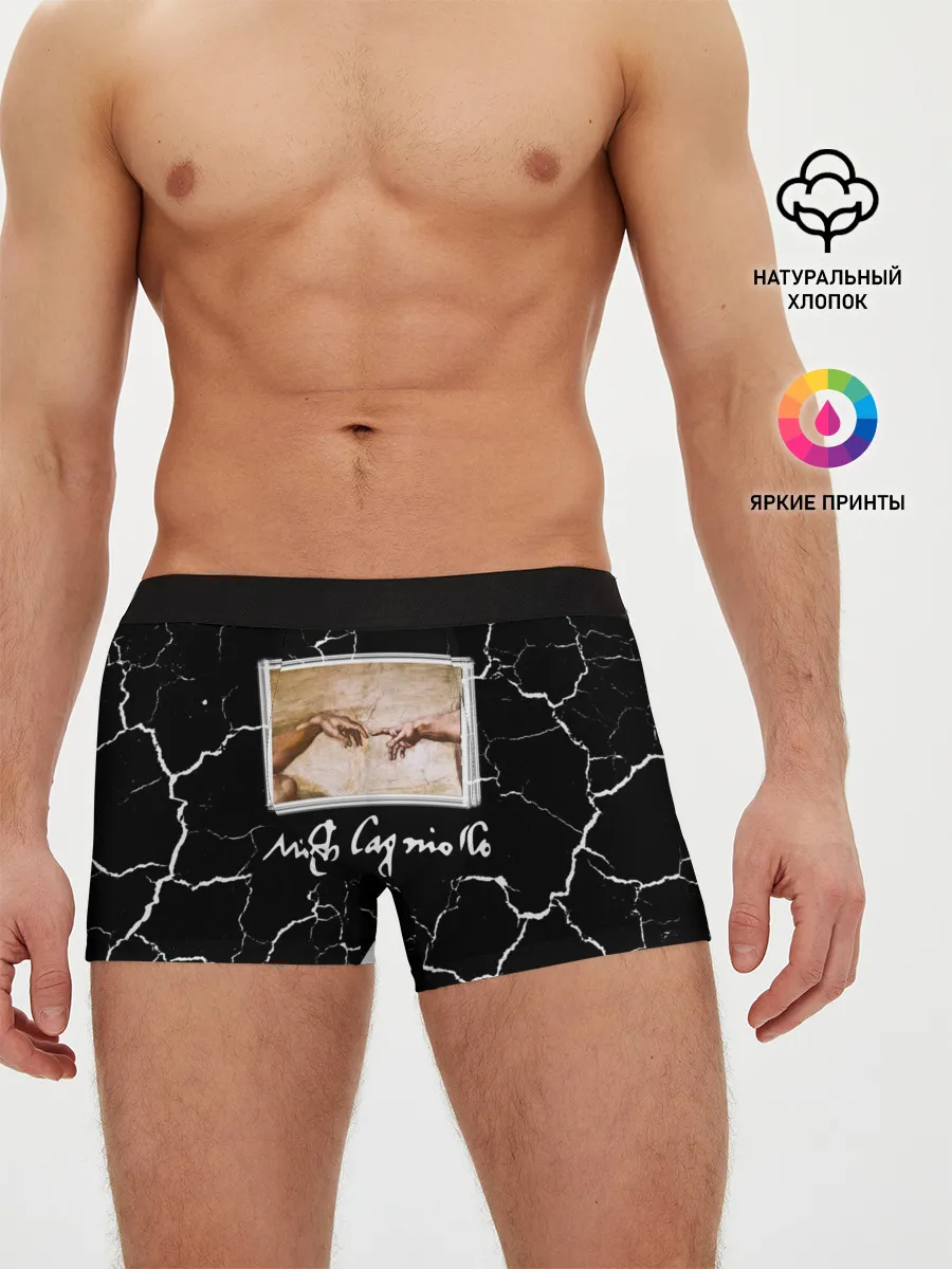 Мужские трусы боксеры / La creazione di Adamo