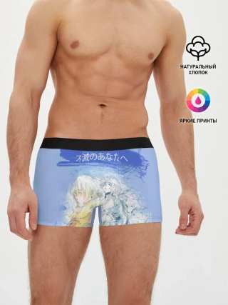 Мужские трусы боксеры / Для тебя бессмертный