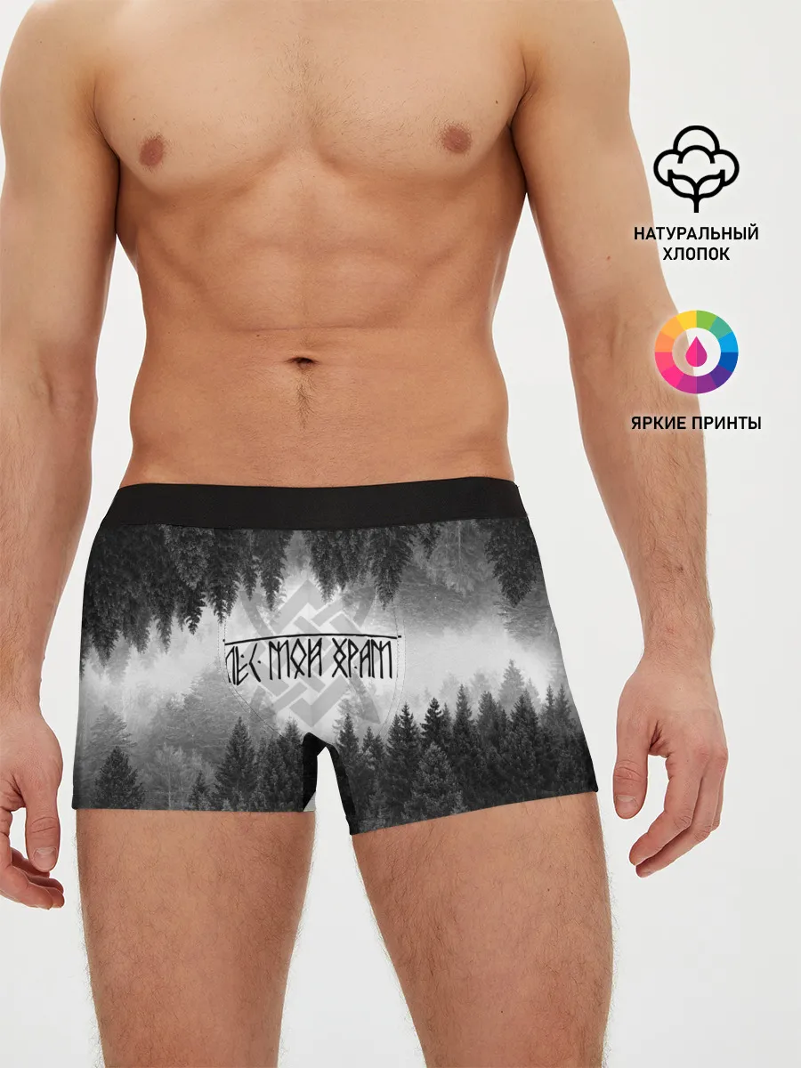 Мужские трусы боксеры / Клыки леса