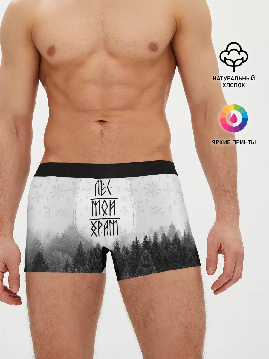 Мужские трусы боксеры / Лес и руны