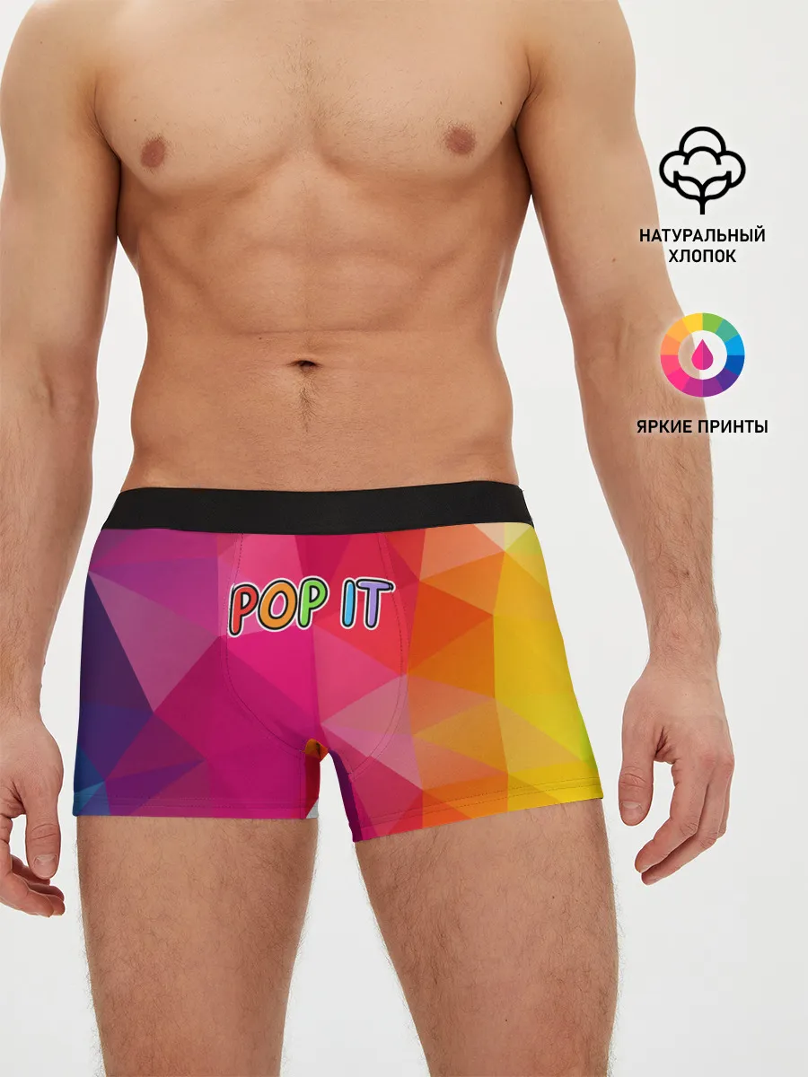 Мужские трусы боксеры / POP IT | ПОП ИТ