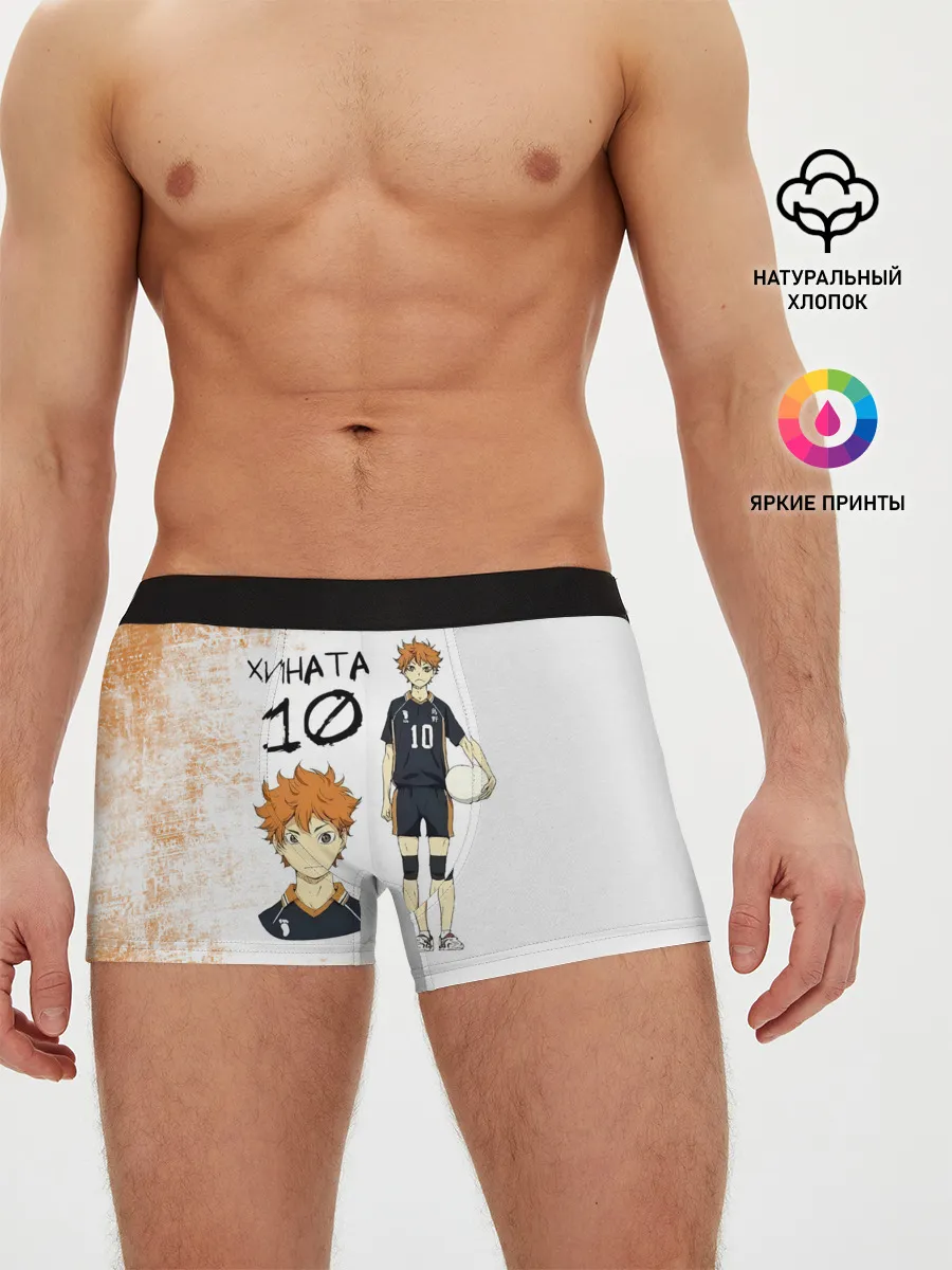 Мужские трусы боксеры / ХИНАТА 10 номер ВОЛЕЙБОЛ!!
