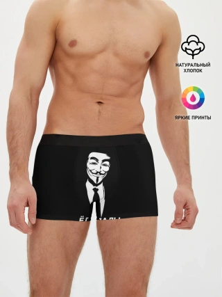 Мужские трусы боксеры / ЁЛЫ ПАЛЫ