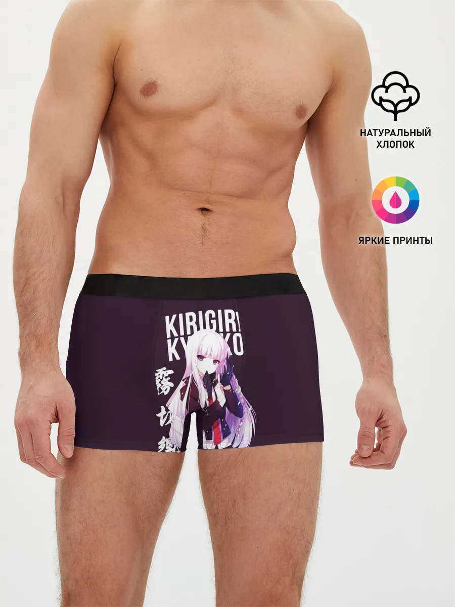 Мужские трусы боксеры / Kyoko Kirigiri / Кёко Киригири