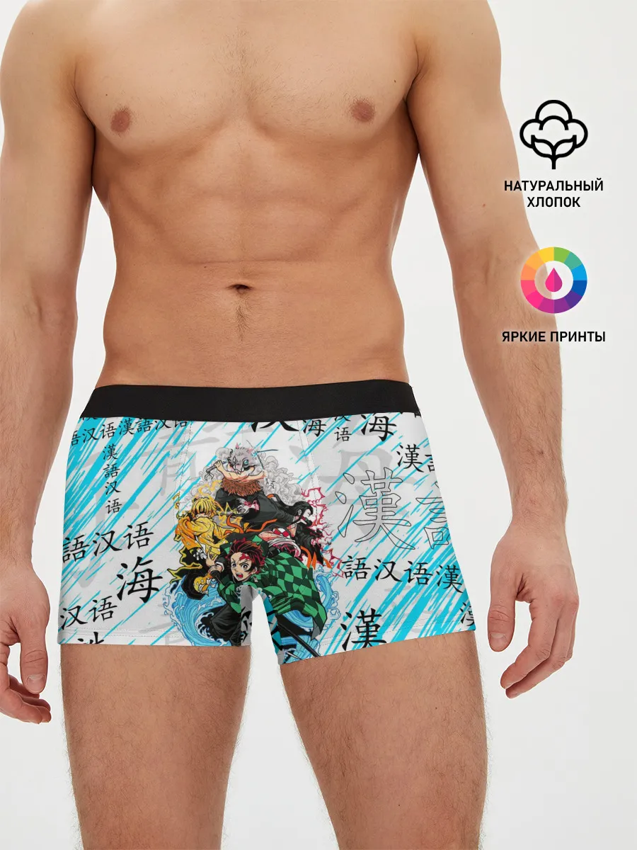 Мужские трусы боксеры / КЛИНОК РАССЕКАЮЩИЙ ДЕМОНОВ