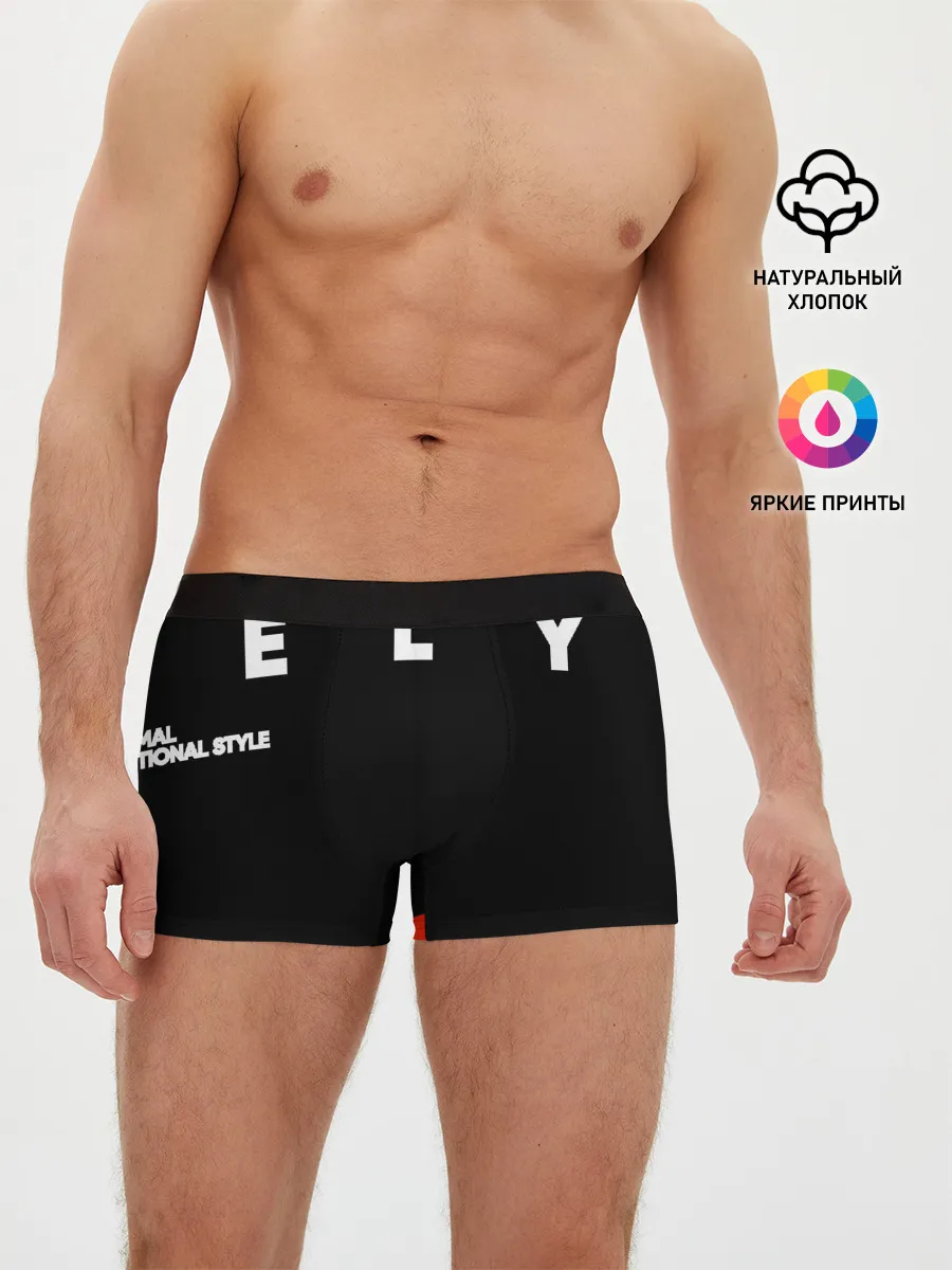 Мужские трусы боксеры / Дыши энергией