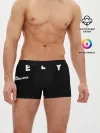 Мужские трусы боксеры / Дыши энергией