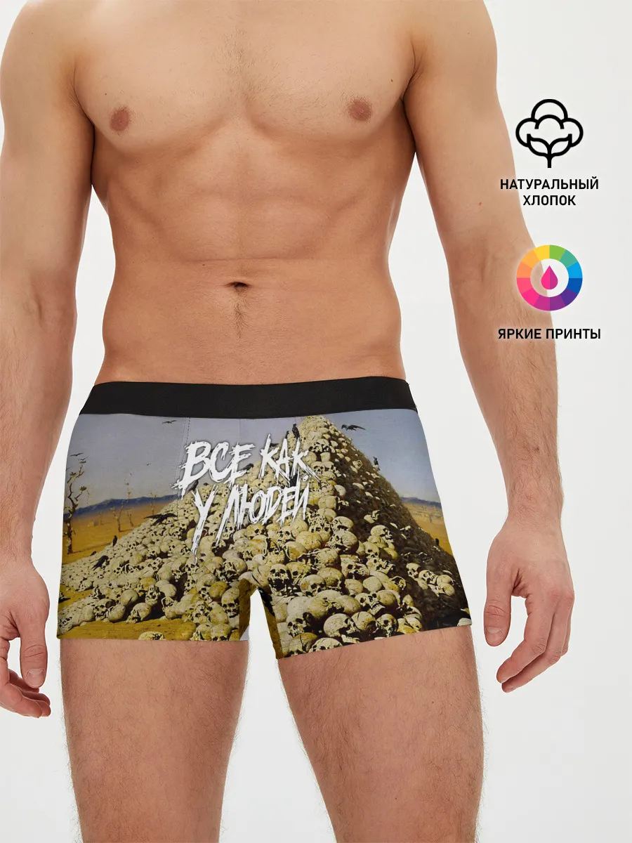 Мужские трусы боксеры / Все как у людей