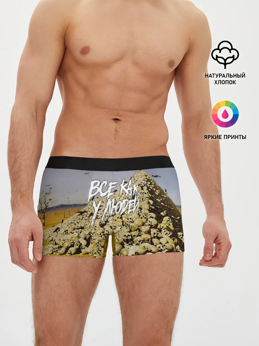 Мужские трусы боксеры / Все как у людей