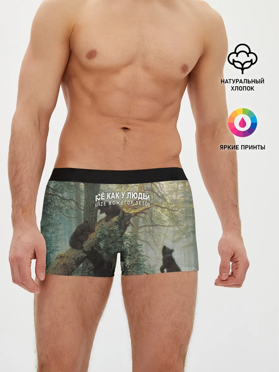 Мужские трусы боксеры / Все как у людей