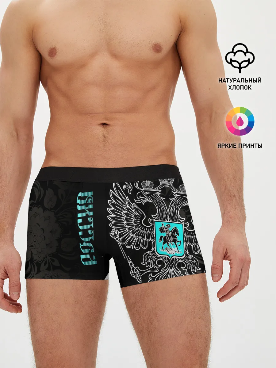 Мужские трусы боксеры / Россия