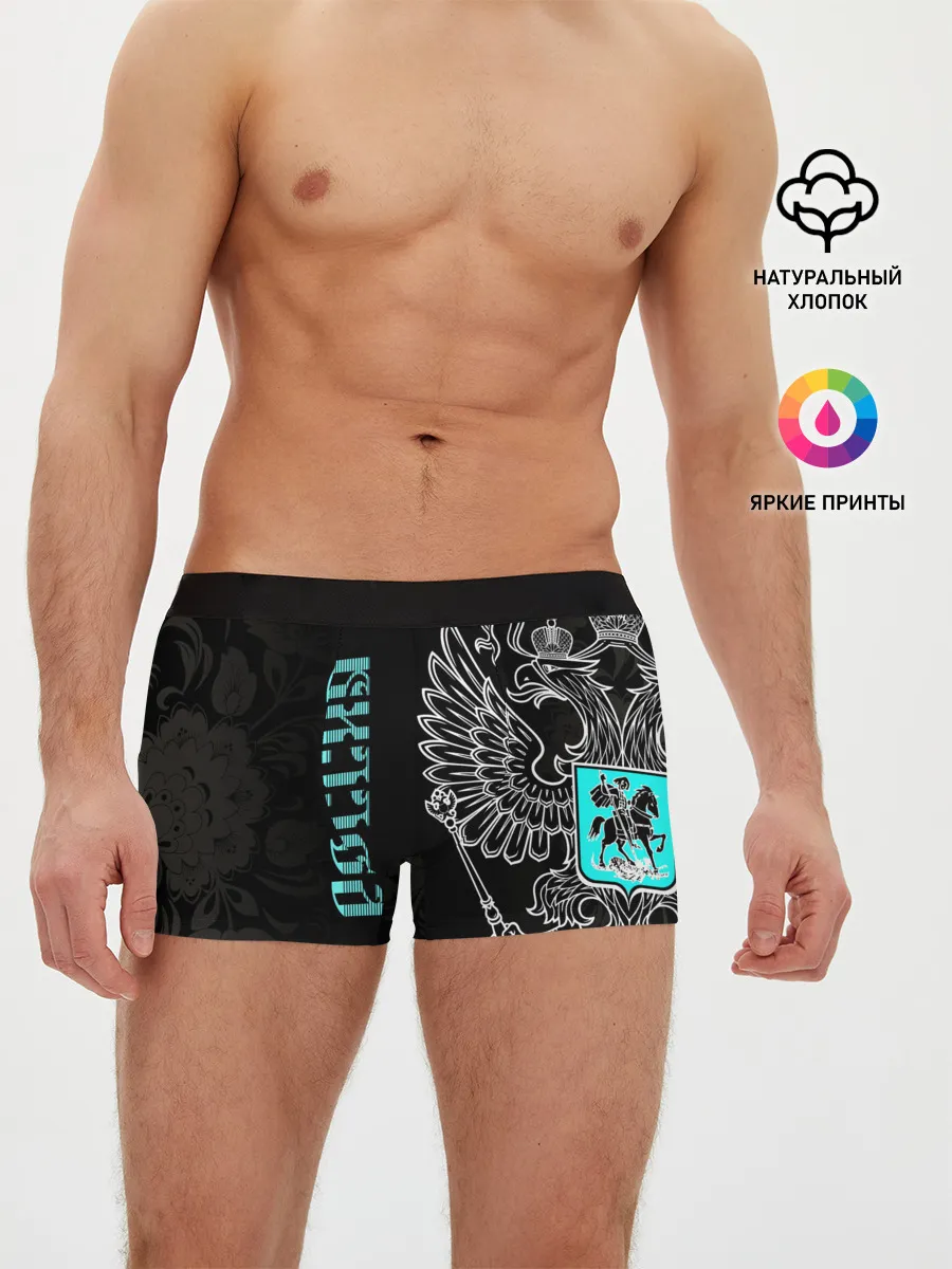 Мужские трусы боксеры / Россия