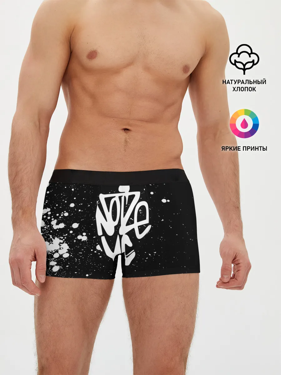 Мужские трусы боксеры / Noize MC