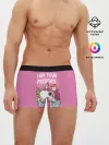 Мужские трусы боксеры / I am your Present